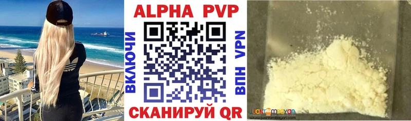 Купить  Зима  Alpha PVP мука 