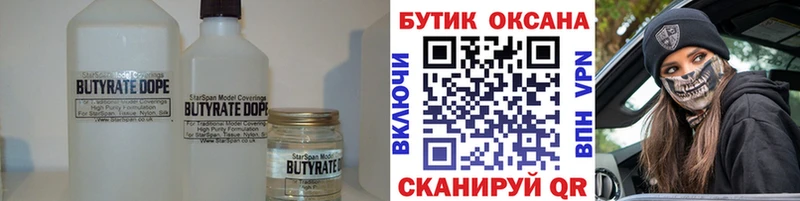 Купить где  Зима  БУТИРАТ оксана 