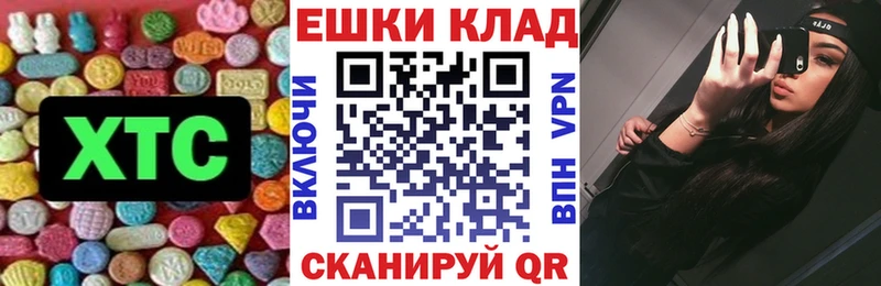 ЭКСТАЗИ таблы  Купить  Зима 