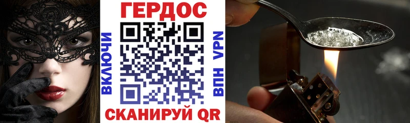 Купить закладки  Зима  Героин герыч 