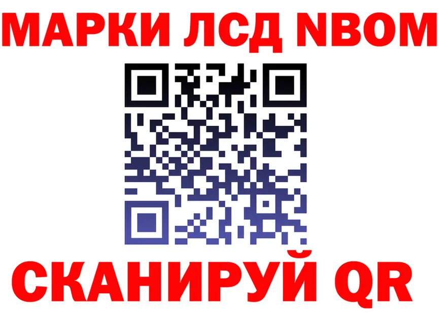 Марки N-bome 1500мкг вход shop KRAKEN Зима