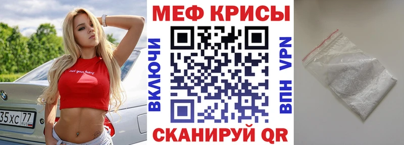 Меф мука  Купить где  Зима 