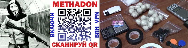 Купить где  Зима  МЕТАДОН кристалл 