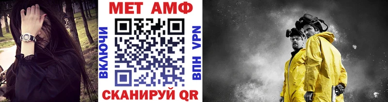 МЕТАМФЕТАМИН кристалл  Купить закладки  Зима 